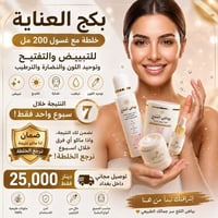 للاستفسار وحجز المنتج 07840136091