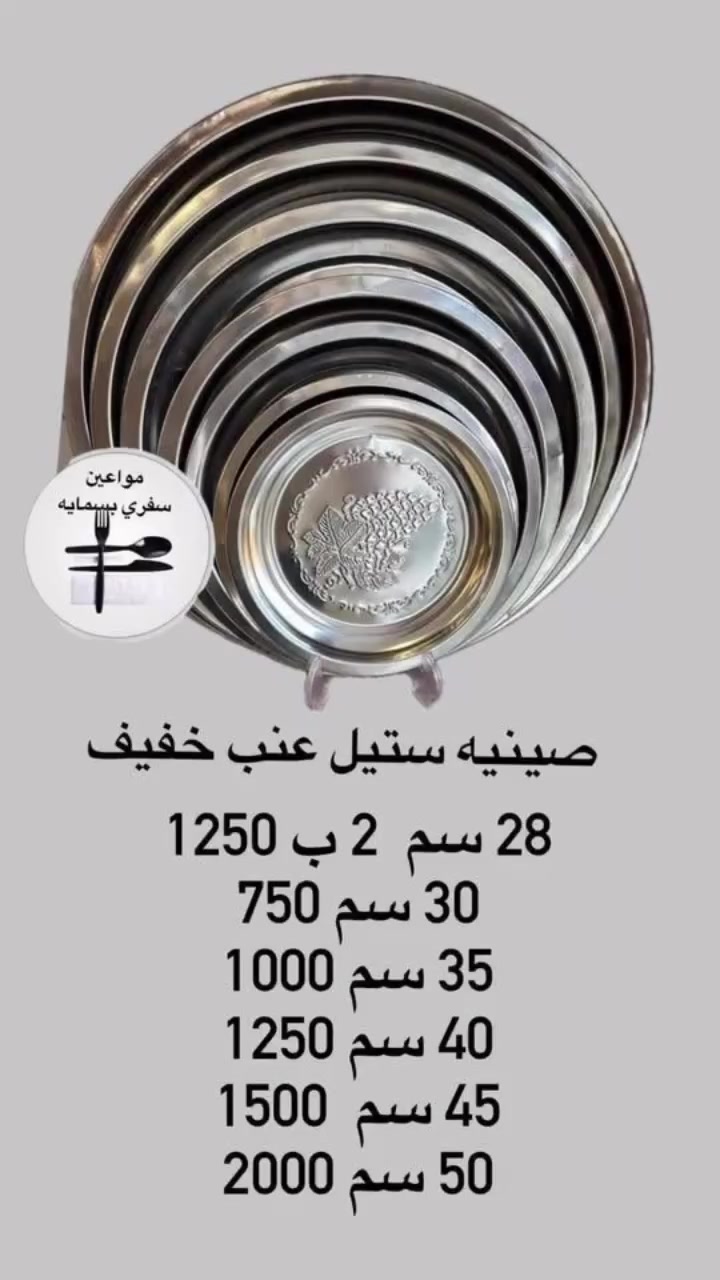 من قسم #السفريات #استعمال1

✨ سفري استعمال واحد ✨
🍱 لبيجات الأكل | 🎉 توزيعات ومناسبات
🚚 بسمايه: 1000
🚚 بغداد والمحافظات: 5000
📍 بسمايه الخدمي – بوابة B -خلف فلاي بركر 
📲 واتساب: ***********
#سفري #استعمال_واحد #بلاستك #علاكه #علب_خلطات #زيوت #مكياج #زجاجيات #توزيعات #لوازم_منزلية #توصيل_بغداد #توصيل_المحافظات
