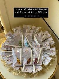 حجز توزيعات محرم • صواني محرم • توصيل لجميع المحافظات