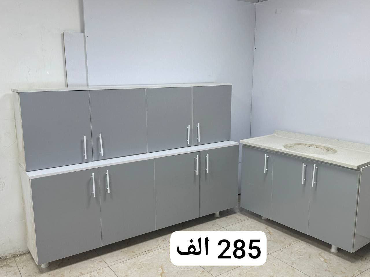 تخفيضات تخفيضات  

سارع بالحجز 🔥🔥 مثلما عودناكم كلشي جديد وفخم💯💯
كاونترات خشب HDF وMDF واللمنيوم  بأحجام مختلفة ثلاث قطع ارضي مع ملحق مع سنك مرمر  

البيع مباشر من المعمل بدون عمولة تاجر 

التوصيل مجاني داخل بغداد 
يوجد توصيل لباقي المحافظات باسعار مناسبة  

يجيك طلبك لباب البيت بدون كسر او ضرر ..
معرض البركة وفرلكم كل الموديلات 💯  🔥


**إذا كنت صاحب هذا الإعلان وتريد حذفه لأي سبب، رجاءا أرسل رسالة إلى الدعم الفني**