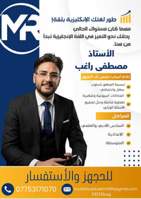 للحجهز والأستفسار 07753171070