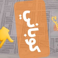 كوباني • ٢٠٠م • ساري تبه