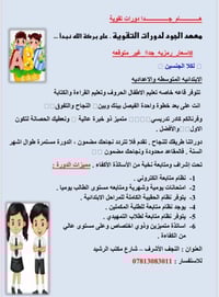 مركز الجود • دورات نقوية • النجف الأشرف