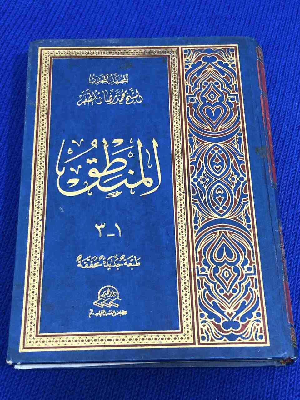 الكتب للبيع بالجملة ( بيعة واحده )بـ199 الف علماً ان السعر الاصلي للكتب اكثر بـ50 الف
بعد ان اكملت من قراءة جميع هذه الكتب
 بدل ان اجعلها على رف المكتبة اردت لكم الاستفادة
المكتبة ( للبيع بيع واحد ) و ليس كتاب كتاب 🤎.


**إذا كنت صاحب هذا الإعلان وتريد حذفه لأي سبب، رجاءا أرسل رسالة إلى الدعم الفني**