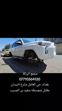 #تيوتا #ياباني #العراق_بغداد