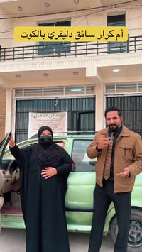 الكوت • سائق دليفري • مطعم ريحة هيل