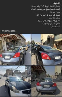 نيسان التيما • ٢٠٠٨ • النجف