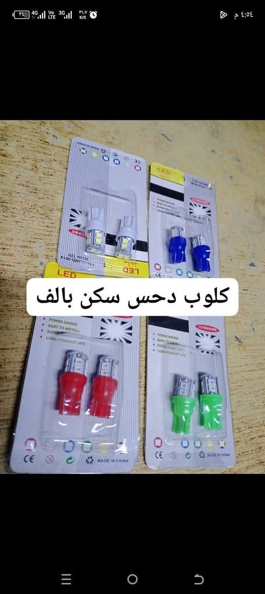 إذا تريد أداء أقوى، عمر أطول، وشغل يعتمد عليه
تعال لمركز تاج نعيم 🔧🚖

✨ قطع غيار أصلية
✨ تبديل زيوت ممتاز
✨ غسل وتشحيم على الأصول

خلّي تكتكك دائمًا جاهز للشغل والطريق 💪🔥🚖🔥 تريد تكتكك يبقى قوي وما يخذلك بالطريق؟
الحل بمركز تاج نعيم 🔧✨

نوفرلك كلشي يحتاجه تكتكك:
✅ قطع غيار أصلية
✅ تبديل دهن باحتراف
✅ غسل وتشحيم متكامل
✅ خدمة سريعة وأسعار منافسة

شغلنا مو كلام… شغلنا جودة تبين من أول مشوار 💪
📍 مركز تاج نعيم — لأن تكتكك يستاهل الأفضل
عنوان واسط الصويرة حي الأسرة الزراعي مجاور حسينيه ام الحسن 
***********واتساب
