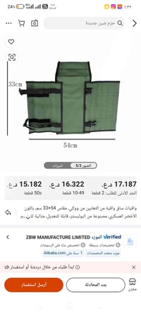 واقي ساق • لثعابين • قطعتين