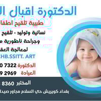 #تخفيضات_رمضان.. بمناسبة شهر رمضان المبارك ستكون اجور الفحص والسونار ١...