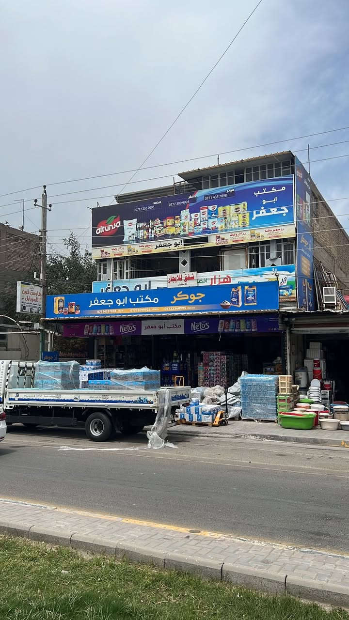 سلام عليكم حصه نصف في بنايه
الشعب شارع الصحه المساحه النصف ١٣٥ 
البناية مؤجره بل كامل سعر المتر ٢،٦٠٠،٠٠٠
وراد الايجار كامل ٢،٥٠٠
***********
