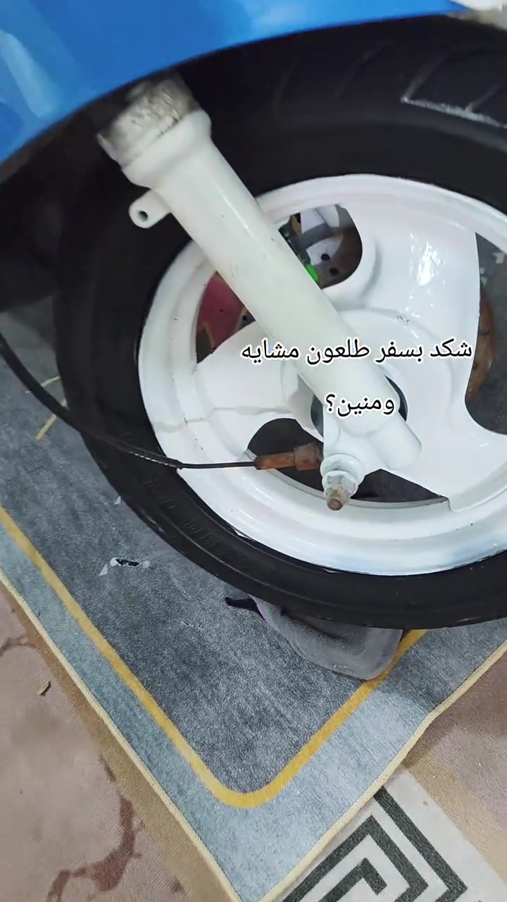 سلام وعليكم دراجه ماكس بوليسي للبيع كفاله عامه مكينه ما مفتوحه 49 كهرباياته كله شقاله اشاير +هورن +لايت عالي ناصي +صطاب وره رماش +نكره سلف دراه كلش حلوه ومال بيت ما متعبه ((لسعر675)) وبيه مجال عنوان بصره شارع القاد امن اداخلي ستفسار ***********🖐🏻
