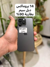 آيفون ١٤ برو ماكس • نقد وتقسيط • ميسان عواشة