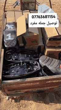 اغراض نامه رابيدو انتنس بيهن جمله ومفرد وتوصيل موجود 07763681154