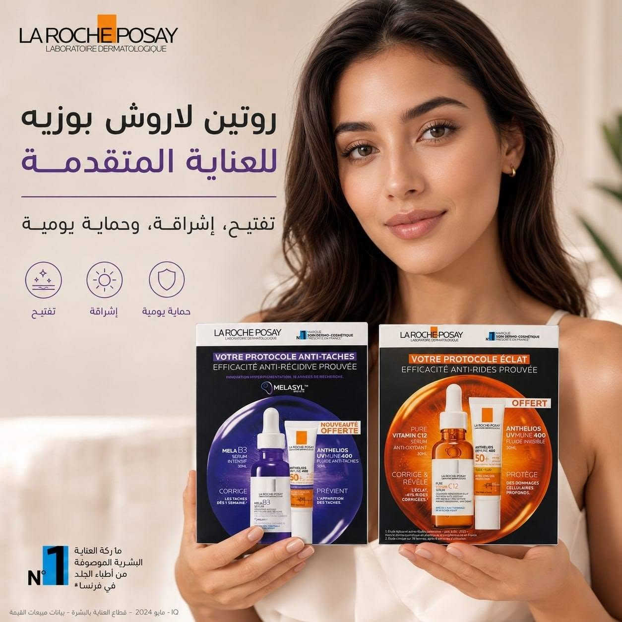 روتين لاروش بوزيه ميلا B3 للتصبغات والبقع الداكنة مع واقي الشمس أنثيليوس UVMune 400 SPF50+ 

سعر الدرزن  50الف فقط د.ع 🔥🔥
💙 روابطنا الرسمية 💙
━━━━━━━━━━━━━━━
🔹 قناتنا على التليجرام
💙 https://t.me/cnvxhkkgfjlkfshklmklljfcjllhgfhk
━━━━━━━━━━━━━━━
🔹 صفحتنا على الفيسبوك
💙 https://www.facebook.com/share/1CspoQ6L4S/
━━━━━━━━━━━━━━━
🔹 حسابنا على الانستغرام
💙 https://www.instagram.com/e_o_p.90?igsh=MTk4eGduOWVvdW1ydQ==
━━━━━━━━━━━━━━━
✨ نورتونا بكل مكان ✨


**إذا كنت صاحب هذا الإعلان وتريد حذفه لأي سبب، رجاءا أرسل رسالة إلى الدعم الفني**