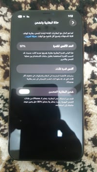 ايفون ١١ برو ماكس • ٦٤ • بطارية ٩٧%