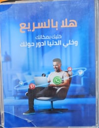 شركة الرحمة • نت ثابت 5G • أسعار تنافسية
