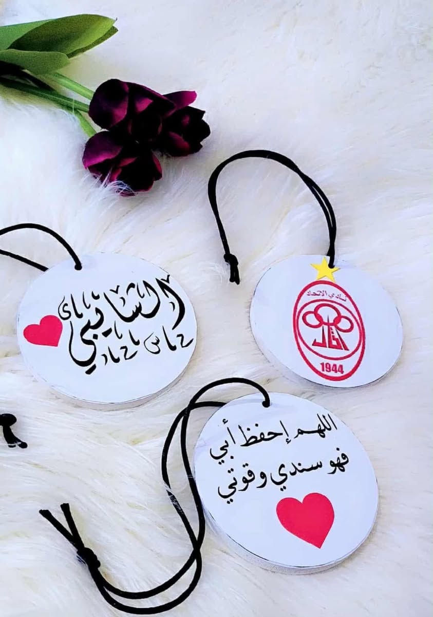 تم توفير تعليقة سيارة🌸
Pvc وليست فوم
طباعة على الوجهين...سعر القطعة 25د

خدمة حسب الطلب🌸
متوفر بوكسات حسب الطلب 🌸
للطلب ولإستفسار التواصل معنا عبر بريد الصفحه📩
.
.
ملاحظة:متجر إلكتروني.. توصيل فقط🌸


**إذا كنت صاحب هذا الإعلان وتريد حذفه لأي سبب، رجاءا أرسل رسالة إلى الدعم الفني**