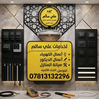النجف الاشرف • مجاني • كهرباء وماء ومجاري