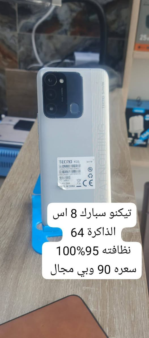 محلات دلع تلفونك 📱📱
توجد لدينا جميع انواع اجهزة الموبايل وباسعار مناسبة📱💸

💥ويتوفر بيع اجهزه الايفون بالتقسيط بدون مقدمه على ماستر الرافدين 💵💵😉😉😉
صيانة جميع الاجهزة 🔧تصليح الموبايلات وشاشات الموبايل 📱
اكسسوارات وكفرات 📱📱🖱️🖱️
متوفر سماعات لزكات كفرات 📱📱🪫🪫🖱️شاحنات كيبلات 
توجود خدمه توصيل 🏍️🏍️
#يوجد لدينا جميع كارتات الشحن 🥰🥰🥰
📌بسماية الشارع العام مجاور كوفي الزعيم مقابل كرزات عمو علي 💥🥰📌📌📌
للطلب والاستفار الاتصال على الرقم 👇 
📞***********☎️☎️📱
سجاد موبايلات

