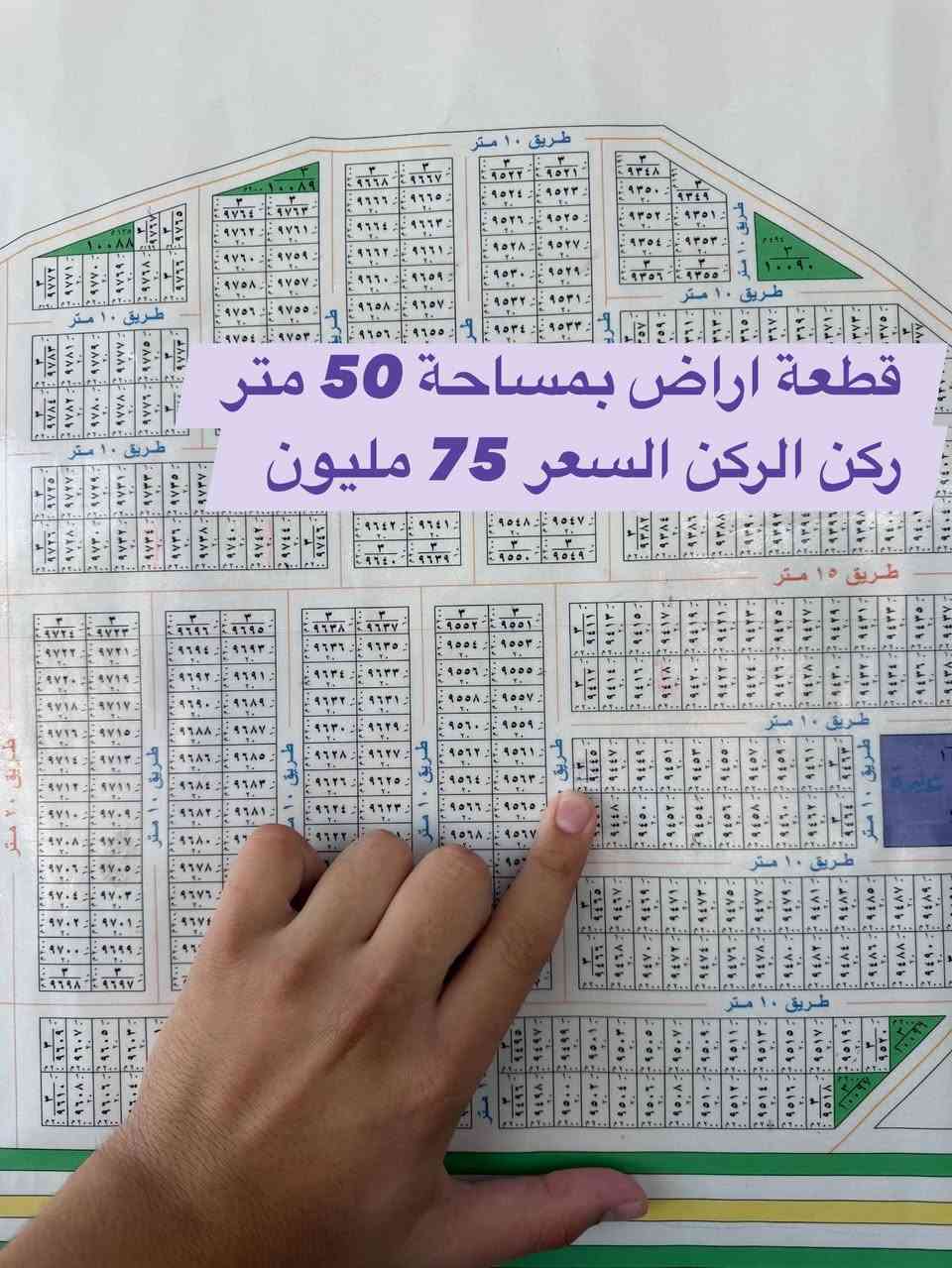 توفرت انسب العروض اراضي البكرية
للاستفسار ***********_***********
