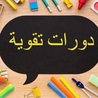 الصويرة • تخفيض ١٥٪ • امتحانات تراكمية