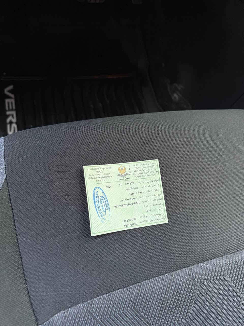 نیسان فێرسە مۆدیڵ 2024 موسەفات SV 
سیارەکە وەکوو بۆیاخ هەدووک چەمەلاخی پێشەوەی بۆیاخە 
پشتوو پێشی کەپسە 7 مایل ڕۆشتوە بێ شوختە تازە ڕەقەم کراوە بەناوی خۆمەوەیە گێڕوو مەکینەی بەشەرتە
‎ژم ***********  تیلگرام وەسئەپ 
نرخەکەی  128گەڵاوو مەجال رانية, السليمانية
