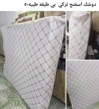 دوشك • نفرين • بغداد