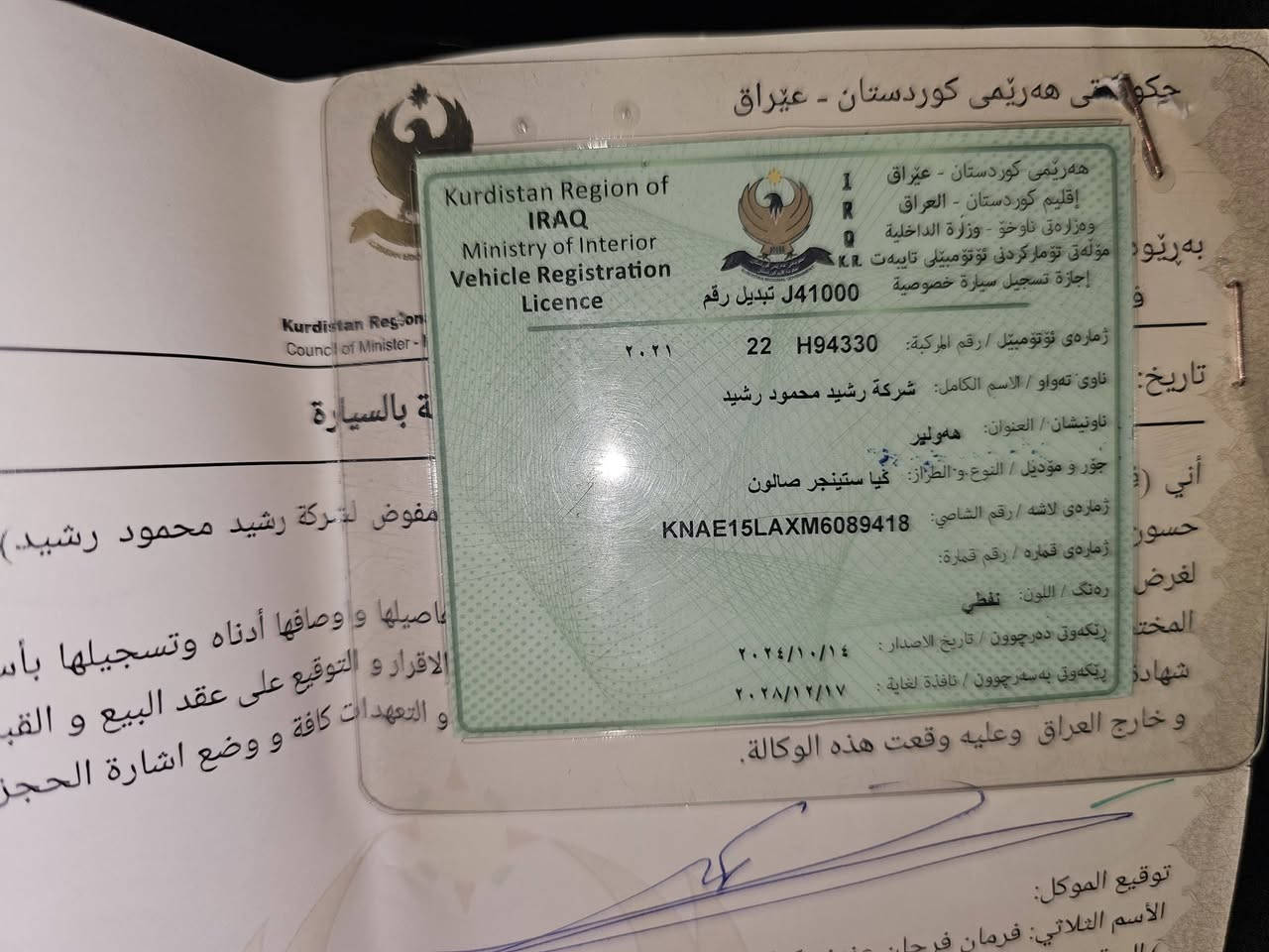 بلاش بلاش بلاش والله كيا ستينكر GT لاين2021  دفع رباعي
ا
 السعر168وبيهه مجال بيك خير بيع مستعجل لغرض السفر  وتدلل رقم ***********
رقم اربيل 
المواصفات:
محرك 4 سلندر 2000 تيربو
دفع رباعي AWD
نظام صوت Harman Kardon عدد 15 سماعة
دهن، كير، ومكينة كله جديد
التجهيزات الخارجية:
لايتات زينون عالي وواطي أصلية
كشافات ليد
4 عدسات ليد
دعامية ترحيب
إنارة ترحيب
بصمة أبواب
بصمة تشغيل
تشغيل عن بعد
إشارات بالمرايا الجانبية
حساسات اجتياز جانبي
حساسات خلفية أصلية
رادار أمامي
توقف تلقائي
مرايا جانبية شفط كهرباء
سقف بانوراما
صالونصة خلفية رياضية بأربع فتحات
داخلية جلد أصل أحمر
شاشة دشبورد كبيرة
تحكم كهربائي متكامل للمقاعد الأمامية
مقاعد رياضية للسائق والراكب
كراسي تدفئة
ستيرن رياضي حرف D
شفتات ستيرن
تحكم كامل بالستيرن
تحكم كامل بالرادار من الستيرن
مراية وسطية أوتو
تبريد خلفي منفصل
