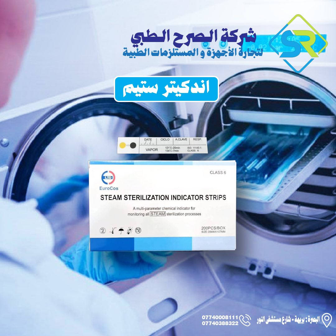 كما عودناكم دائما

تم وصول وجبة جديدة من مستلزمات التعقيم الخاصة بشركتنا ✅

وباسعار جملة الجملة 🔥
كميات🔢 او مفرد 1️⃣

للحجز أو الاستفسار مراسلة الصفحة او واتساب على الارقام التالية: 
***********
***********
#شركة_الصرح_الطبي
