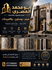 سلامة عليكم  🔹تنفيذ جميع انواع السيراميك  🔹تركيب البورسلين بجميع انواع...