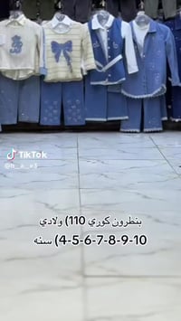 بنطلون • مقاس ١١٠ • حي الوحدة