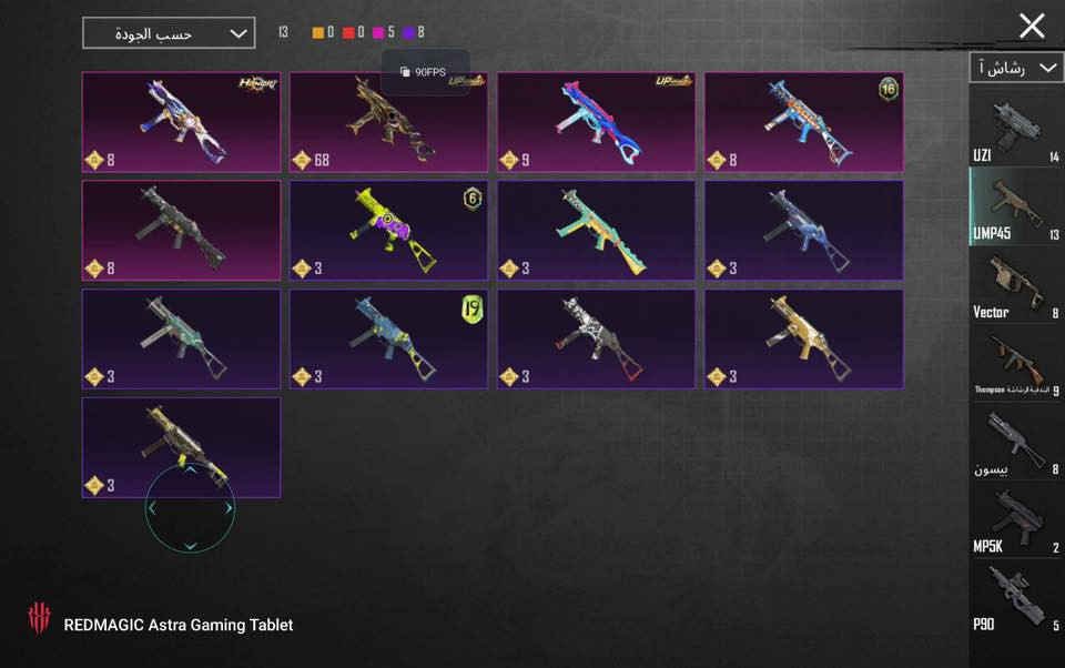 حساب ببجي للبيع 
مستوى المجموعات 72
حساب مفول سكنات 
5728810747 ايدي الحساب الخزنه مفتوحه 
المكان رمادي 
السعر 500 وبي مجال بسيط
*********** للتواصل بي واتساب
