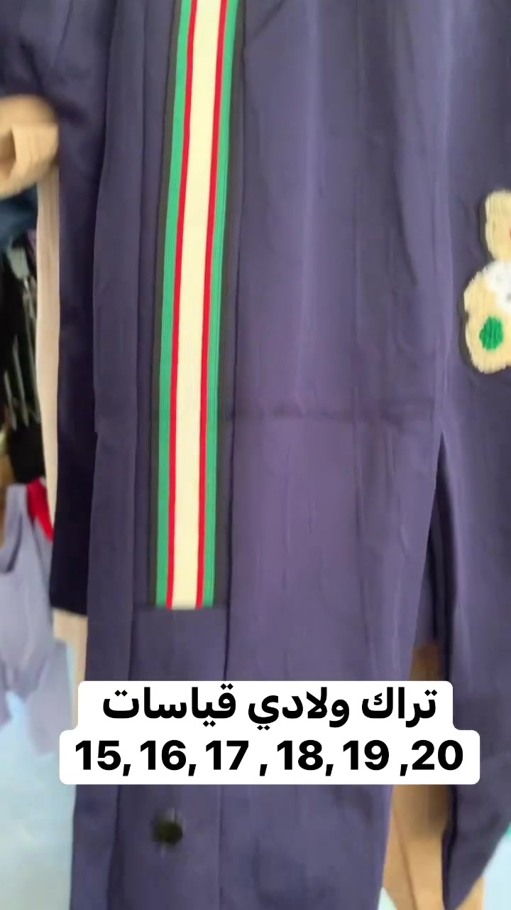 تراك ولادي قياسات الوسط و المحيّر
#تنزيلات_الوجيهية


**إذا كنت صاحب هذا الإعلان وتريد حذفه لأي سبب، رجاءا أرسل رسالة إلى الدعم الفني**