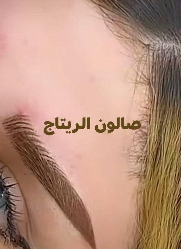 عروض عيد لاضحى صالون الريتاج وتوجد خدمة منزلية
الحجز  العنوان لاسكندرية مجمع حطين خلف محلات العقار  مباشر.

***********وتساب
