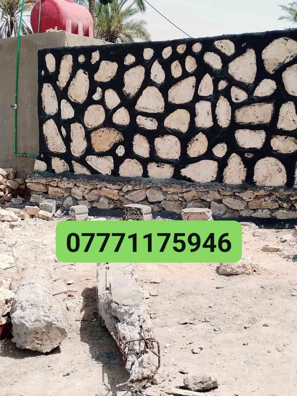 اخوكم ابو حسين السعدي البناء الحجر   جزء من عملي بناء حجر درجة اولى لكافة أنواع بناء الحجر بأسعار تنافسية ومناسبة للاستفسار الاتصال بالرقم(***********) (***********) أو مراسلت الصفحه
