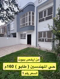 سند طابو يتسجل بإسم اي عراقي أربيل-بيت للبيع مجمع #المهندسين مساحة 160...