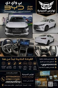 متوفر لدينا تقسيط سيارات بأقساط مريحة وإجراءات ميسرة تناسب مختلف الاحت...
