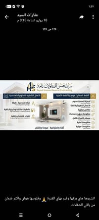 سمارت هوم • كاميرات مراقبة • البصرة