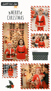 خلي ذكرياتهم هالسنة تبقى وما تنسي! 🎄👶

بدلات الكريسماس للأطفال وصلت بأشكال تجنن وبأقل الأسعار. السعر موحد لجميع الموديلات (5 آلاف دينار). زورونا في مول جنة الكفيل ودلعوا أطفالكم.
​🚚 يوجد خدمة توصيل لكل المحافظات.
📱 للاستفسار واتساب أو اتصال: ***********
#كريسماس #ملابس_اطفال #مول_جنة_الكفيل #بغداد #عروض_خاصة #بابا_نويل
