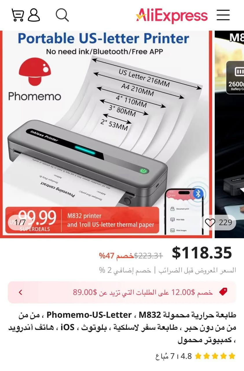 طابعه A4
جديد بالكارتون شغال امزون
اعلئ سعر أبيع


**إذا كنت صاحب هذا الإعلان وتريد حذفه لأي سبب، رجاءا أرسل رسالة إلى الدعم الفني**