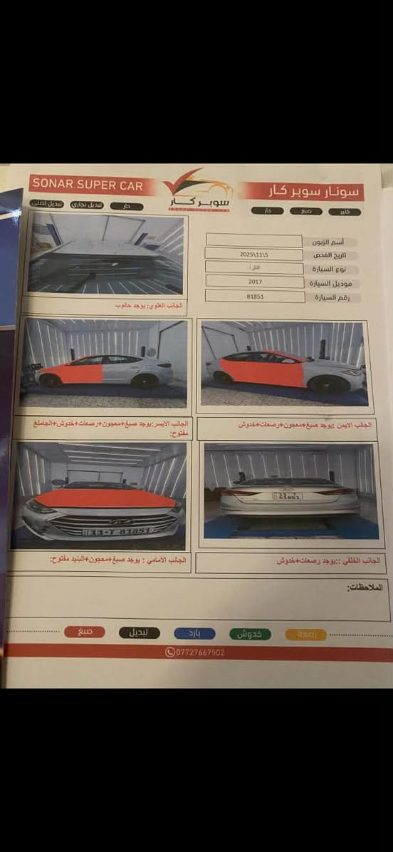 النترا امريكي ٢٠١٧ مكينة ٢٠٠٠

رقم بغداد سنوية ل٢٠٢٨ باسمي تحويل مباشر

بدون تبديل ليبل واحد

تفاصيل موضحة بالسونار قمارة حالوب شي بسيط

تبريد مكينة كير خير من الله السيارة جاهزة

السعر ١٠٥ وبيها مجال

بغداد الثعالبة

***********

