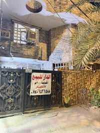 النجف حي الغري • ٢٠٠م • ٤غرف