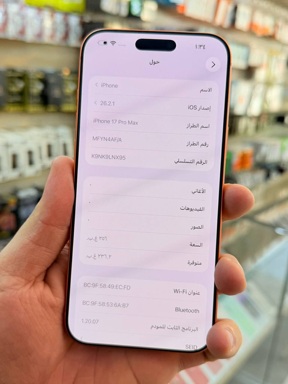 ✅  متوفر بيع بلنقد ولاقساط ✅
ايفون 17 برو ماكس شرق اوسط ذاكره 256 بطاريه 100 مشحون 30 مره يعني جديد نضافه ميه بل ميه خيال مال زلغ مابي كامل ملحقاته وتر بروف فحص حاسبه كله نورمال يعني ممبدل بي شي شرط تفحص بالوكاله نموذج M الأصلي ✌️
لون مميز (ومتوفر اقساط على مصرف الرافدين )تاخذه ضمان 5 ايام اي مشكله او عطل من المركز 
السعر مليونين و 75 الف ❤️❤️
العنوان بغداد البياع شارع 20 مقابيل علي العناب او الشيف السوري مركز الهاتف لاصلي 
📞📞***********
📞📞***********
