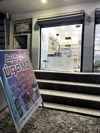 جام خانه للبيع نضيفه جدا بسعر مناسب  07810446827% واتساب