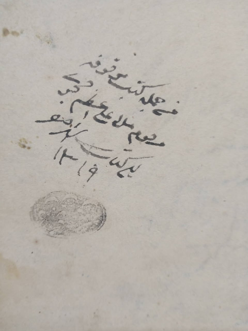 كتاب البهجة المرضية للسيوطي 
طبعة 1274هجري
1857م
المهتم للتواصل عالخاص


**إذا كنت صاحب هذا الإعلان وتريد حذفه لأي سبب، رجاءا أرسل رسالة إلى الدعم الفني**