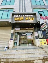 محل موبايلات • جاهز ومتكامل • مدخل ٧نيسان