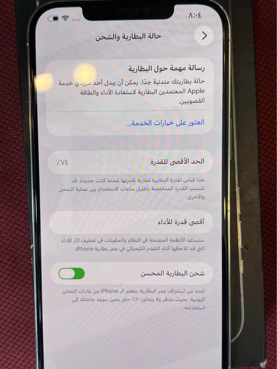 12 برو ماكس نضافه 95% ذاكره 256 بطاريه 74 بلادييي مكفول من آي عطل للبيع٥٠٠ الف وبي مجال الشطره, ذي قار


**إذا كنت صاحب هذا الإعلان وتريد حذفه لأي سبب، رجاءا أرسل رسالة إلى الدعم الفني**