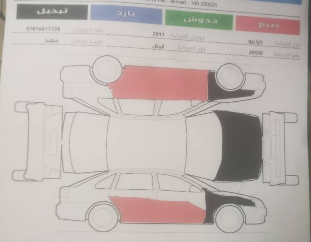 السلام عليكم كيا ريو موديل ٢٠١٧خليجي رقم سليمانيه الجديد السونار مرفق بل المنشور السعر80وبيها مجال واذا مراوس النتره مقدس ترهم كير محرك صدر تبريد تخم تاير كلها شرط مكاني الدوره ***********
