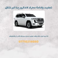 اذا تريد تعرف شكد يكلف تجفيت محرك سيارتك اكتب تم بالتعليقات